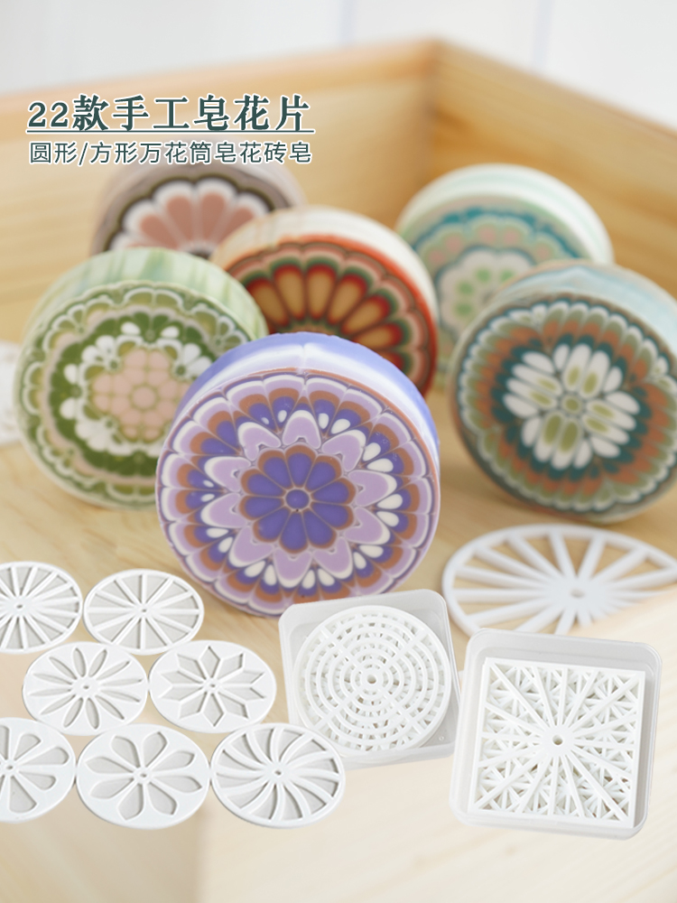 Soap Making Things - Acrylic Round Circular Handmade Soap Flakes,