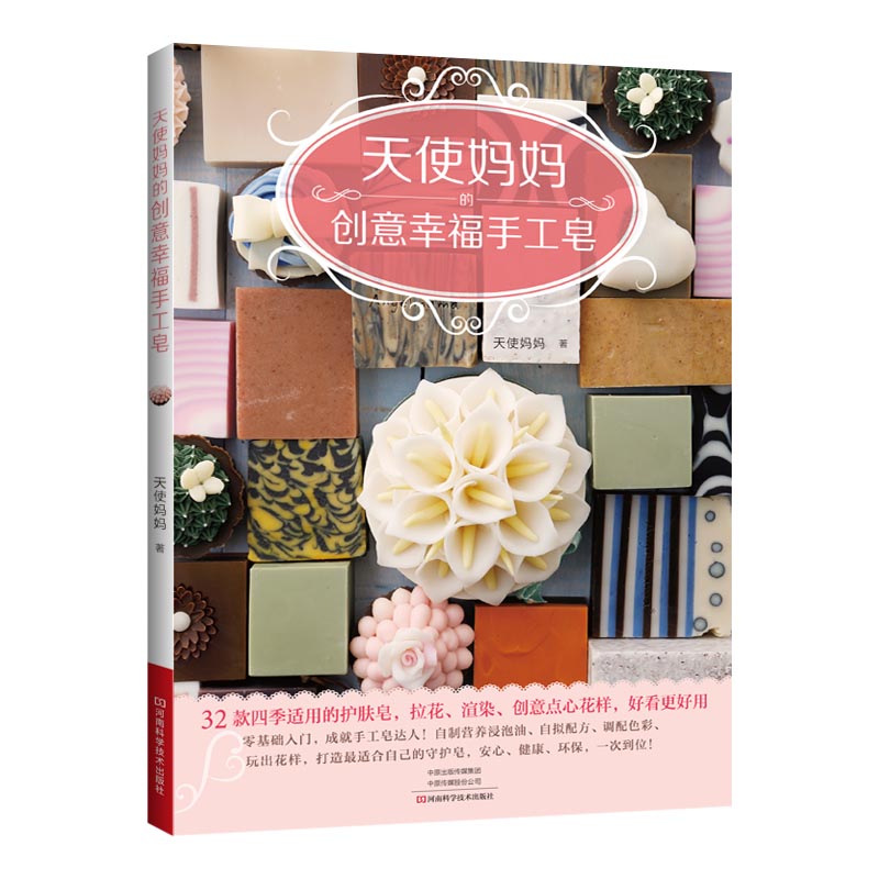 DIY Natural Soap Making Book f - Soap Making Book For Beginners ulasan dan harga